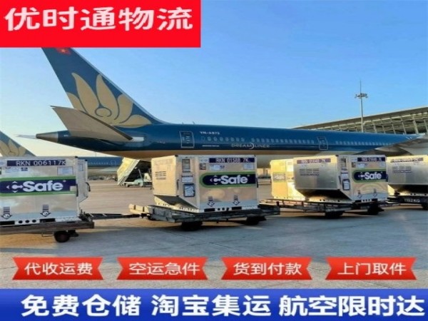 来凤到葡萄牙空运加急专线